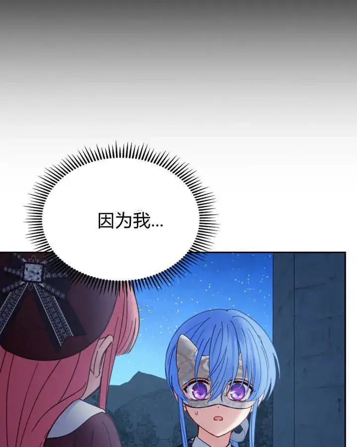 漫画《冬城的小囚犯》第46话第125张图
