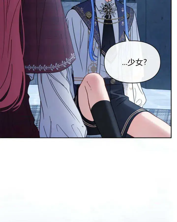 漫画《冬城的小囚犯》第46话第126张图