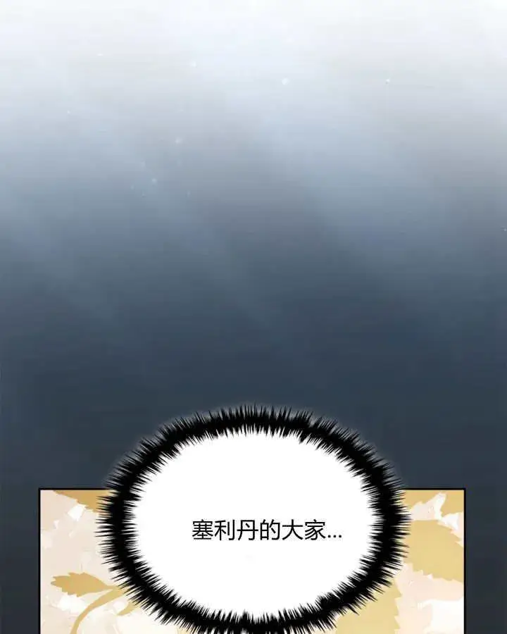漫画《冬城的小囚犯》第46话第127张图