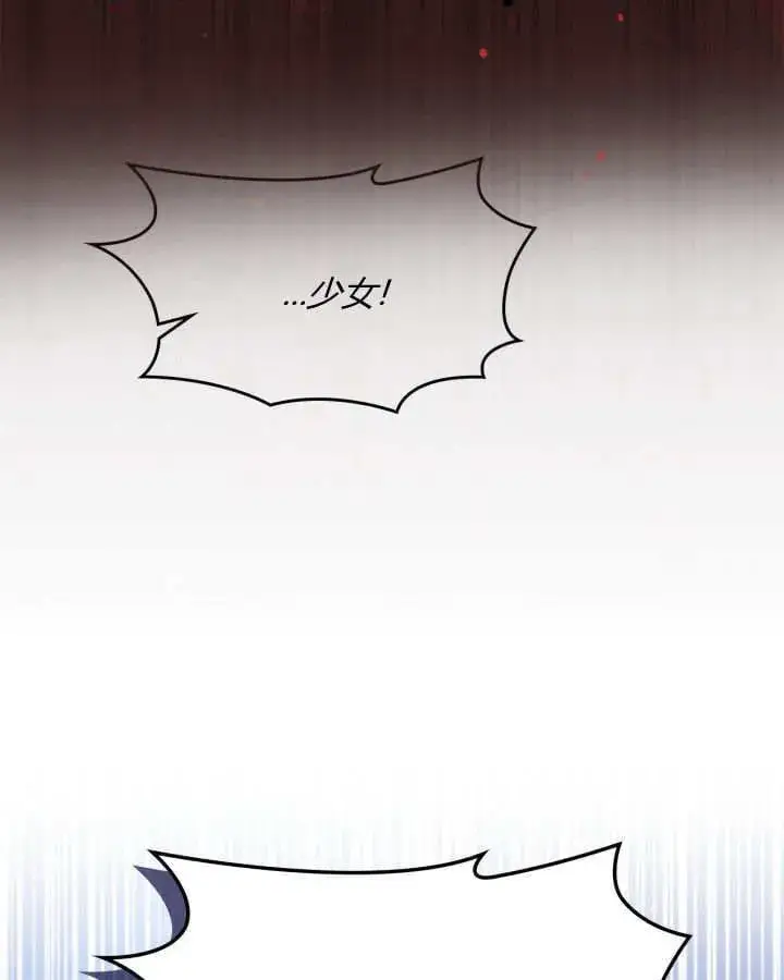 漫画《冬城的小囚犯》第46话第136张图