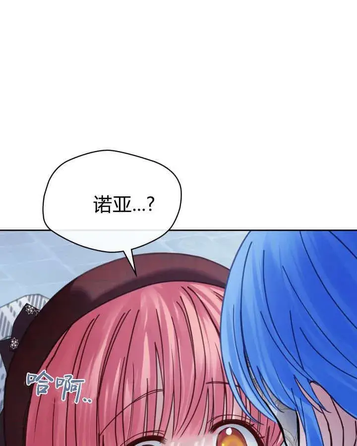 漫画《冬城的小囚犯》第46话第139张图