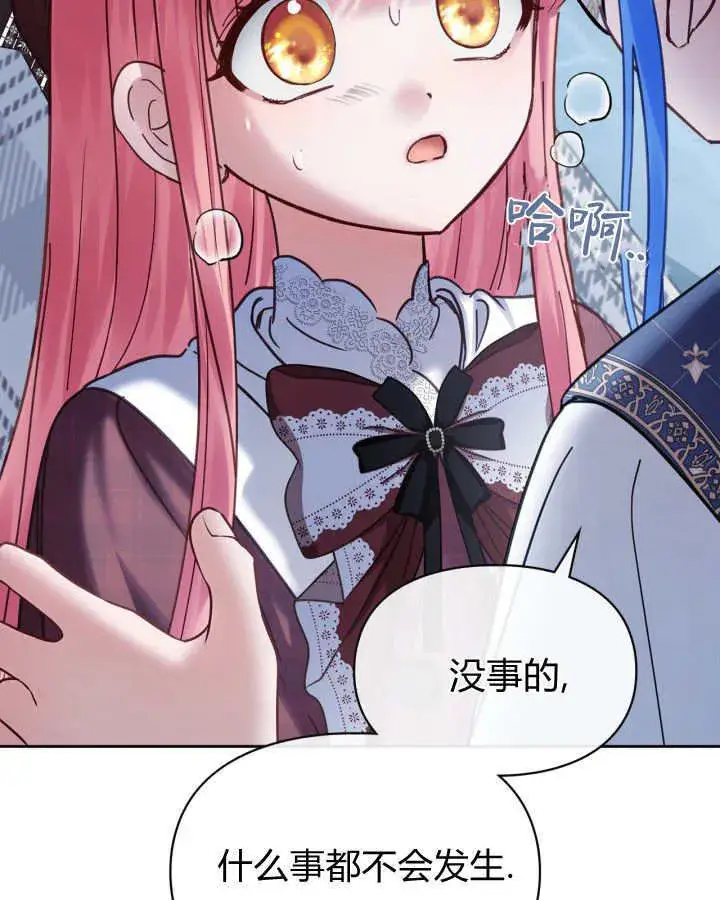 漫画《冬城的小囚犯》第46话第140张图