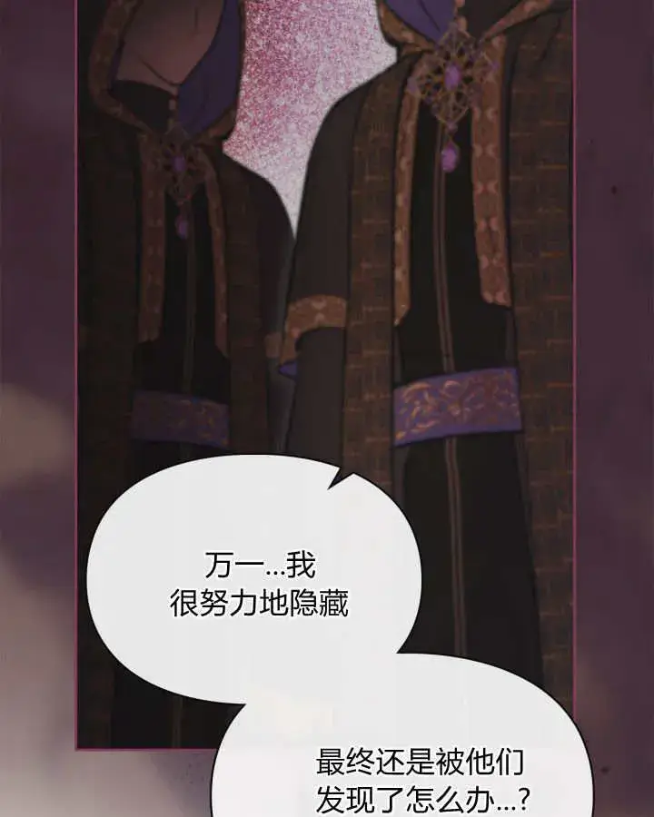 漫画《冬城的小囚犯》第46话第146张图