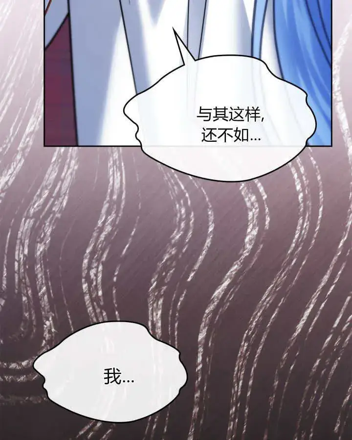 漫画《冬城的小囚犯》第46话第149张图