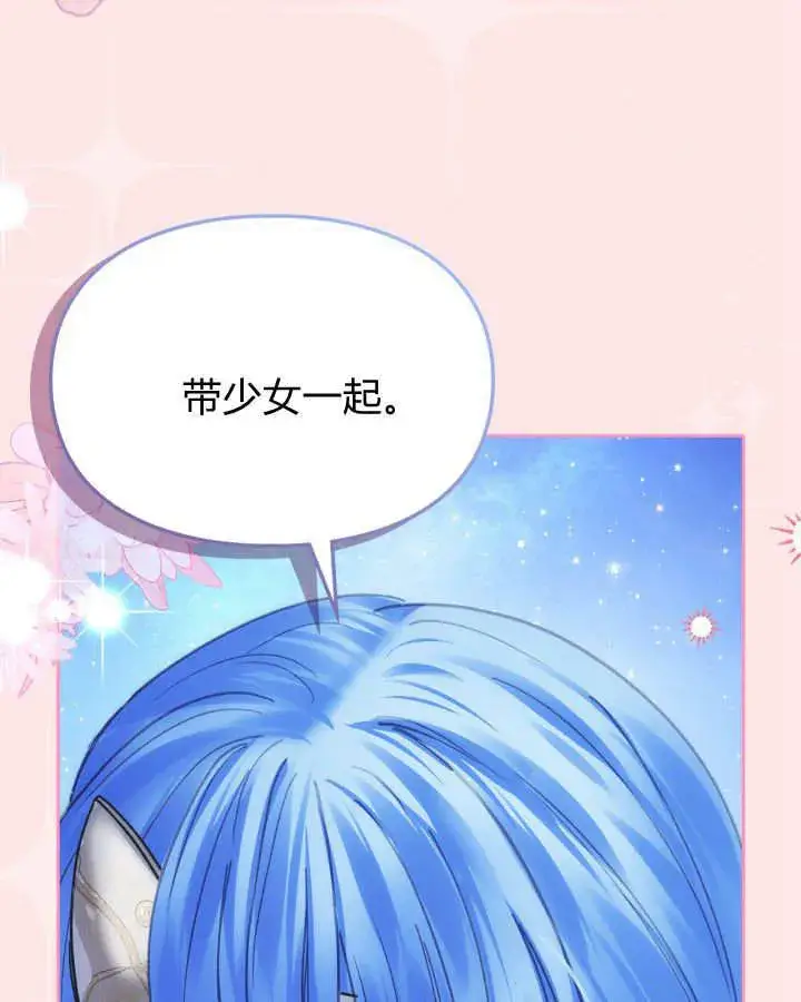 漫画《冬城的小囚犯》第46话第156张图