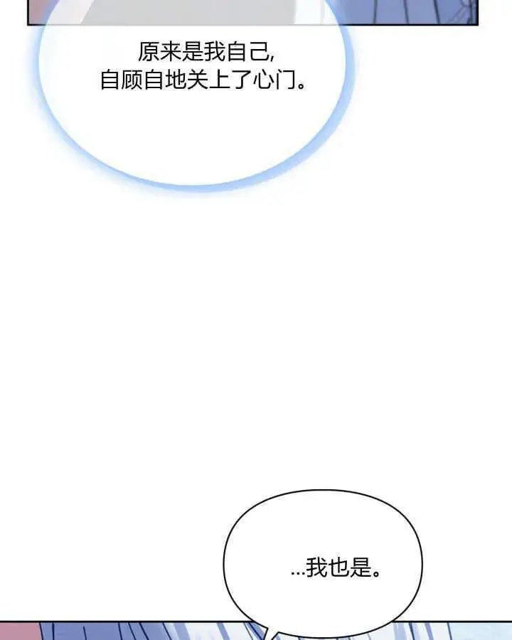 漫画《冬城的小囚犯》第46话第16张图