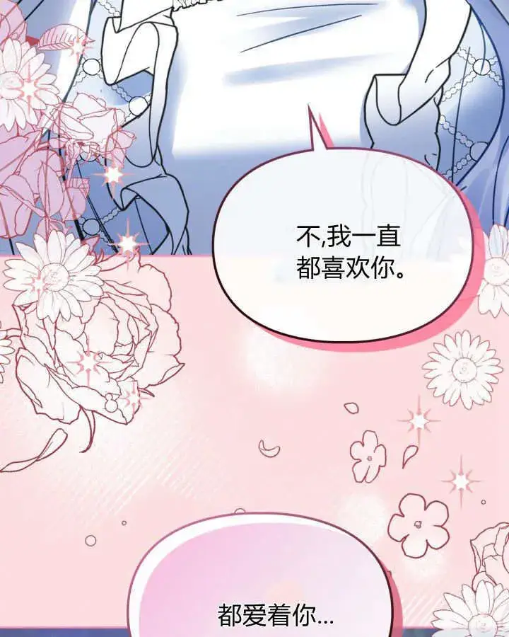 漫画《冬城的小囚犯》第46话第20张图