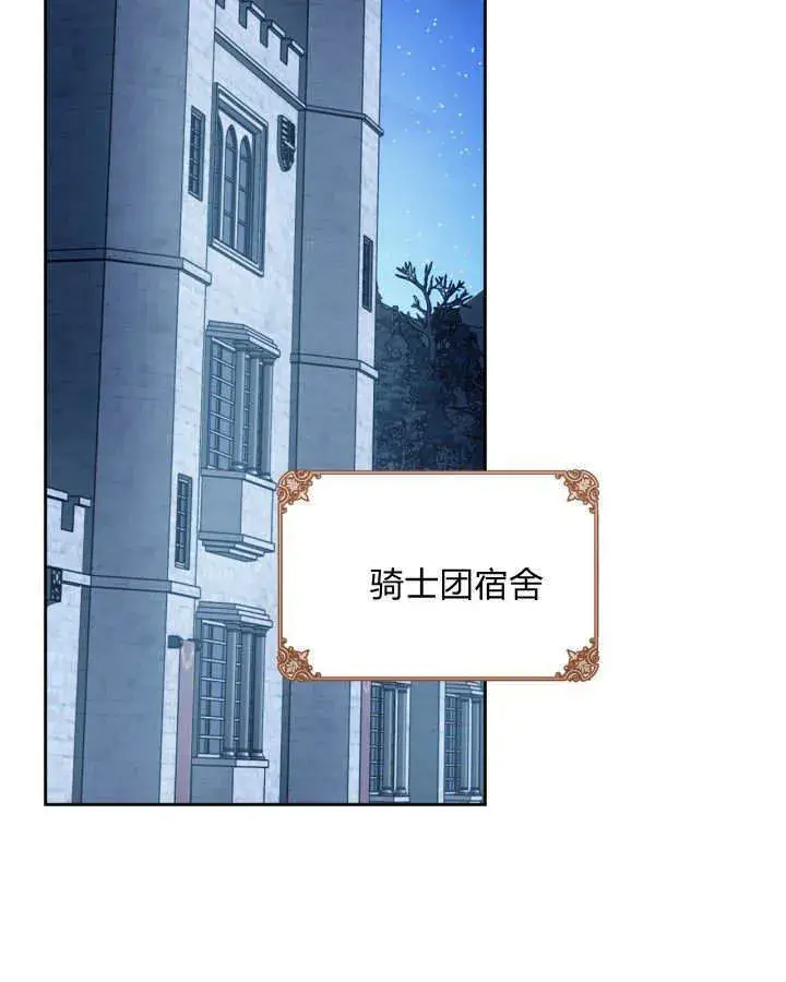 漫画《冬城的小囚犯》第46话第36张图