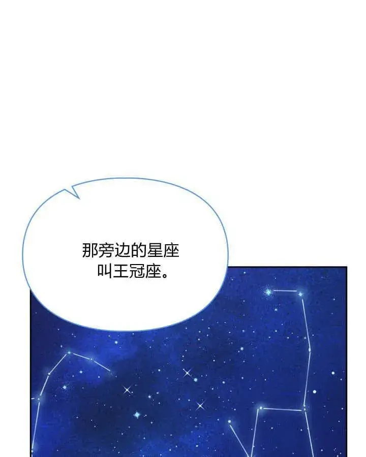 漫画《冬城的小囚犯》第46话第37张图