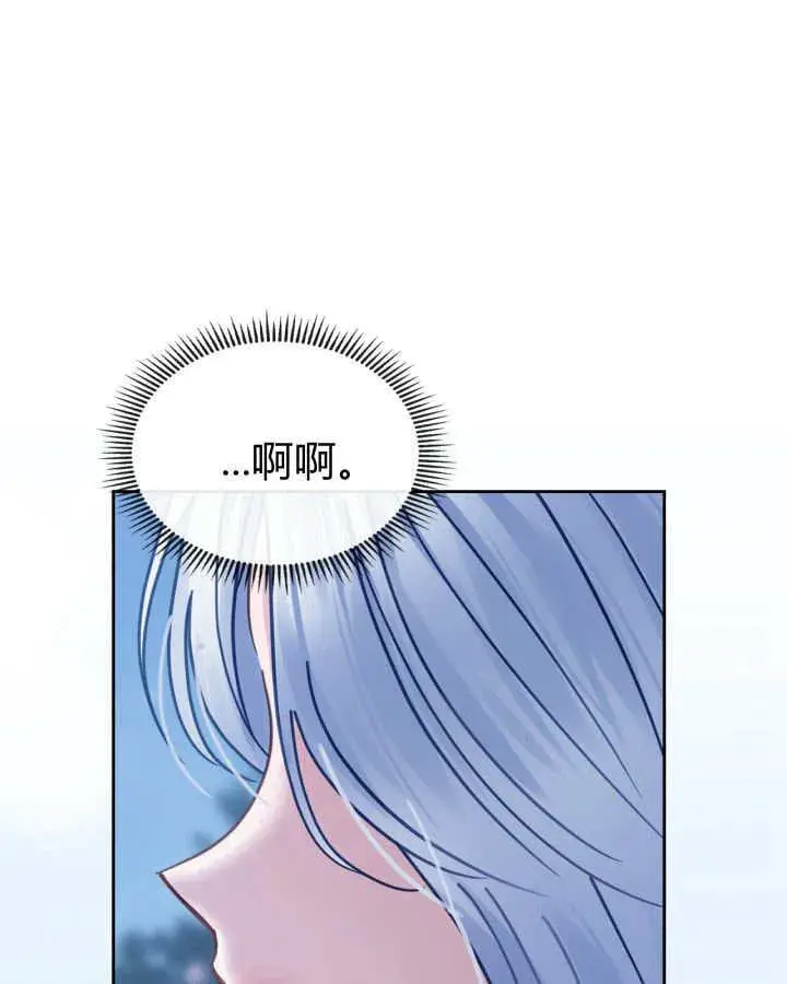 漫画《冬城的小囚犯》第46话第4张图