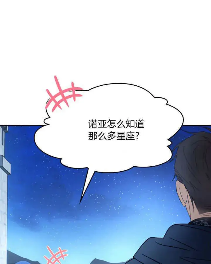 漫画《冬城的小囚犯》第46话第41张图