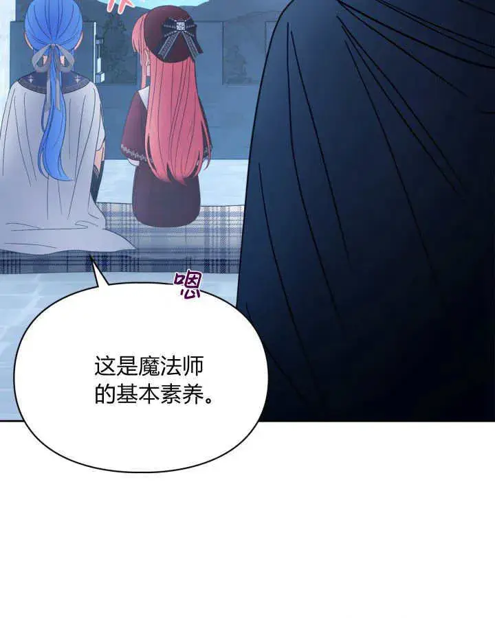 漫画《冬城的小囚犯》第46话第42张图