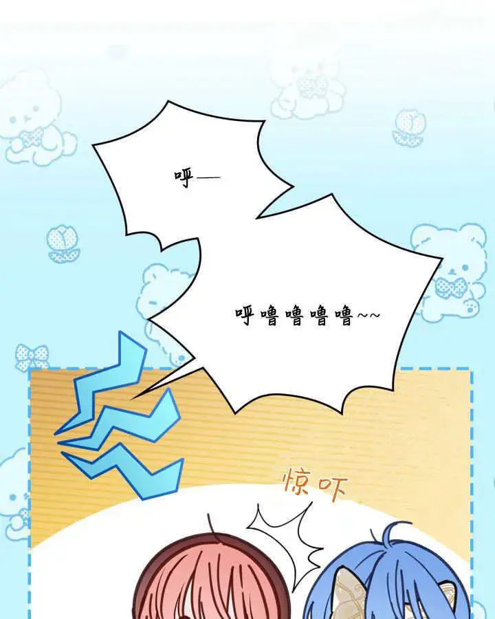 漫画《冬城的小囚犯》第46话第43张图