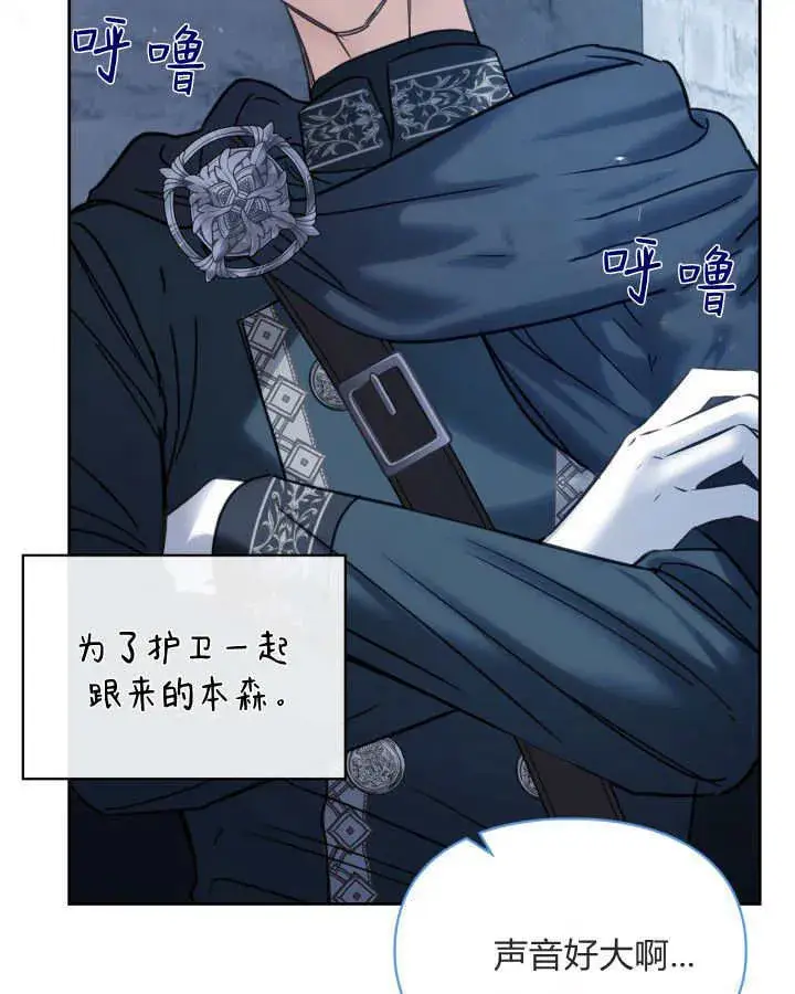 漫画《冬城的小囚犯》第46话第46张图