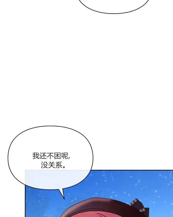 漫画《冬城的小囚犯》第46话第49张图