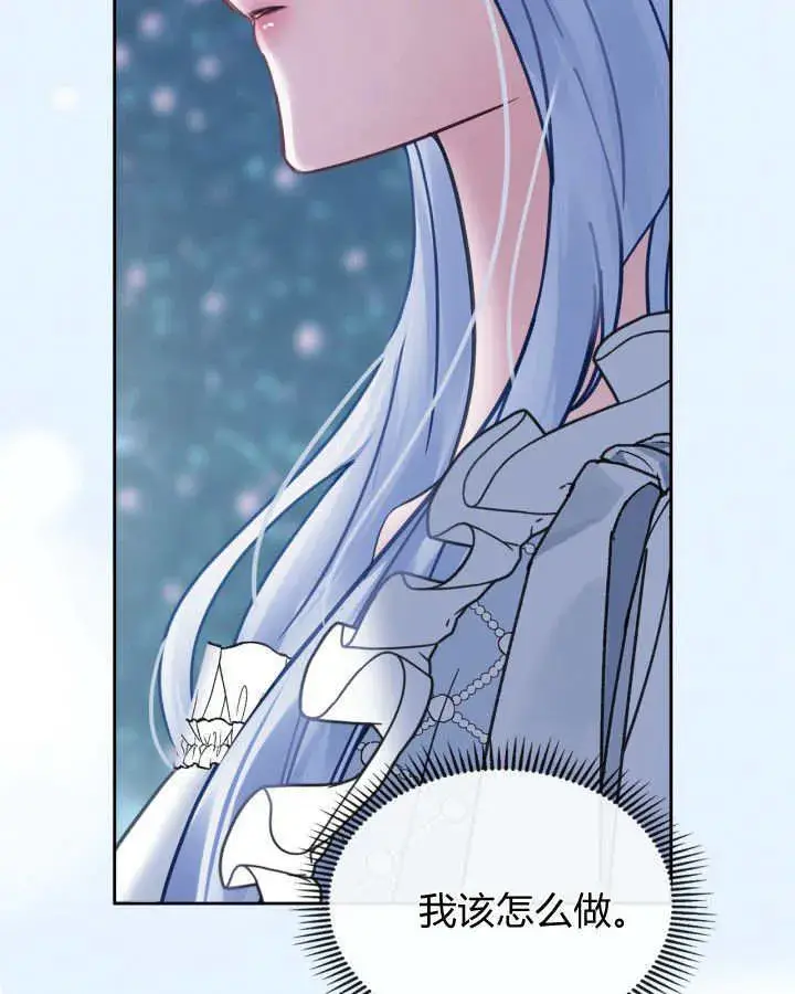 漫画《冬城的小囚犯》第46话第5张图