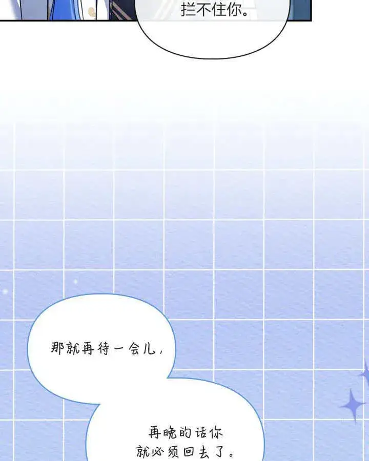 漫画《冬城的小囚犯》第46话第53张图