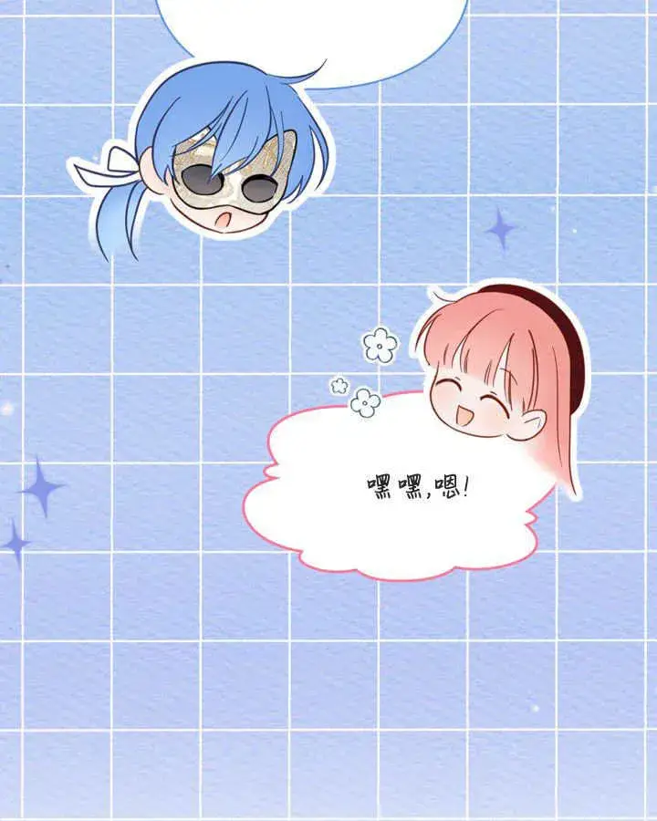 漫画《冬城的小囚犯》第46话第54张图