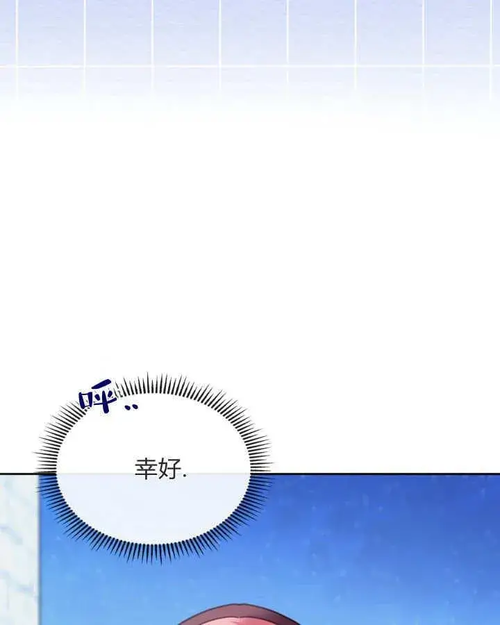 漫画《冬城的小囚犯》第46话第55张图