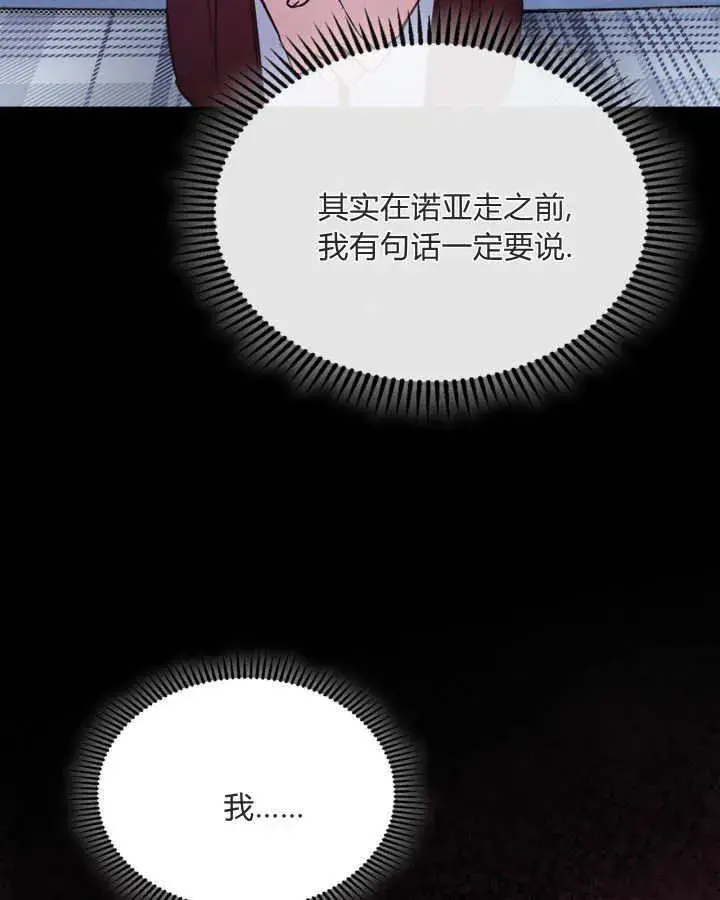 漫画《冬城的小囚犯》第46话第57张图