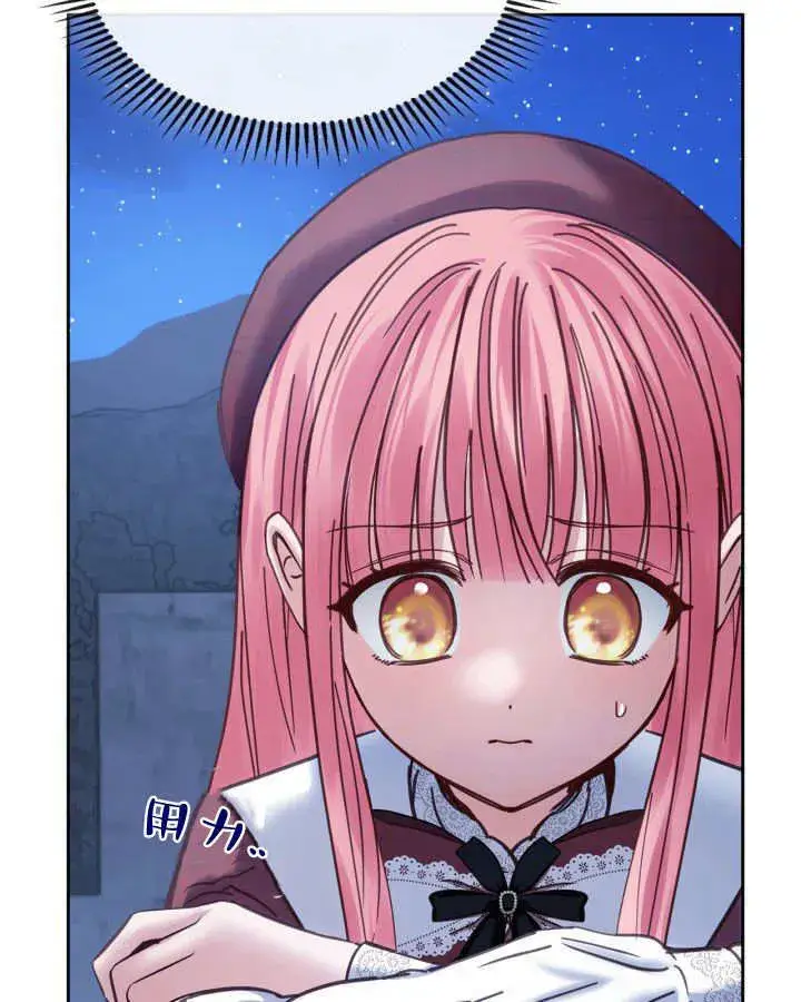 漫画《冬城的小囚犯》第46话第62张图