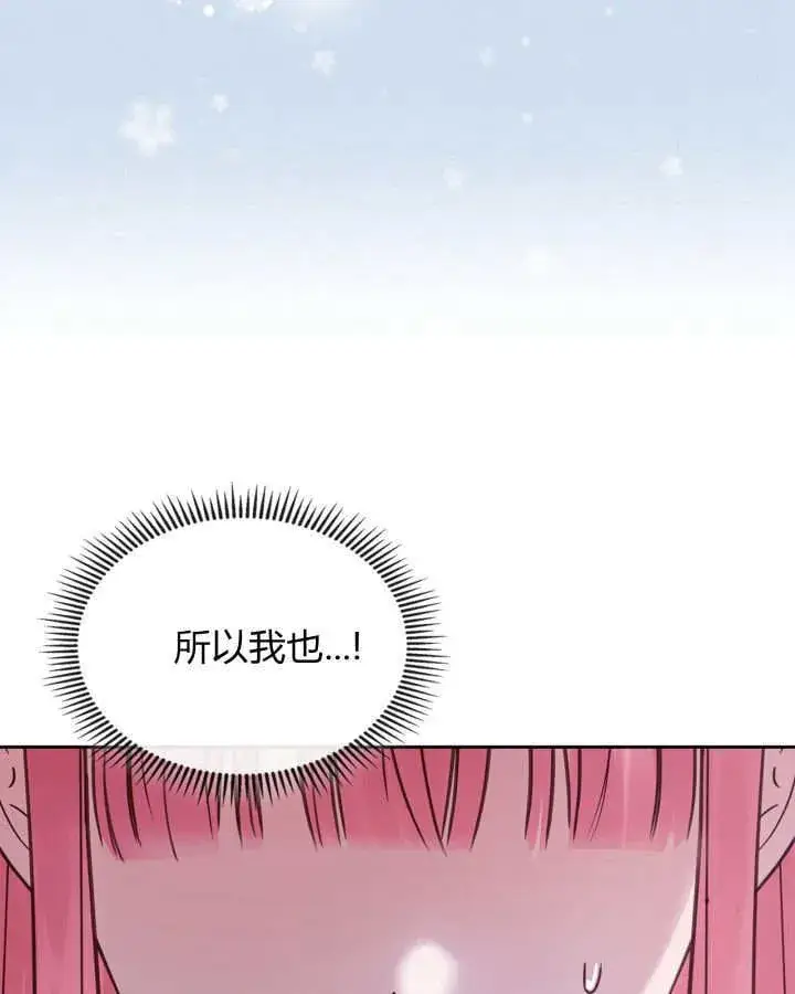 漫画《冬城的小囚犯》第46话第65张图