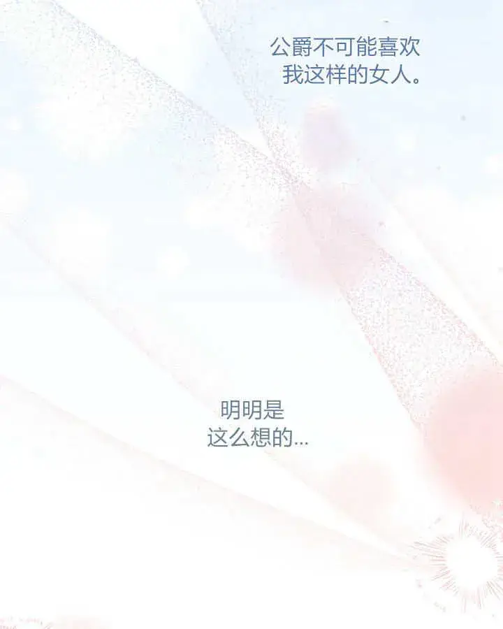 漫画《冬城的小囚犯》第46话第7张图