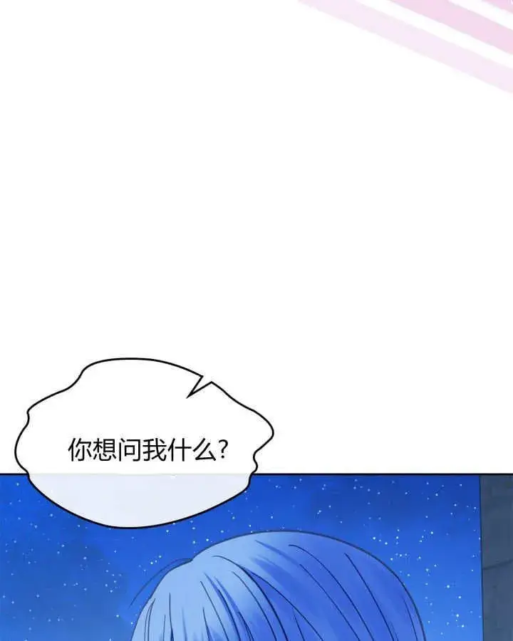 漫画《冬城的小囚犯》第46话第71张图
