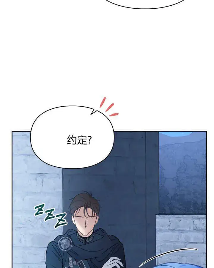 漫画《冬城的小囚犯》第46话第73张图