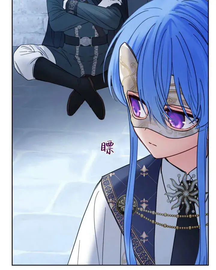 漫画《冬城的小囚犯》第46话第74张图