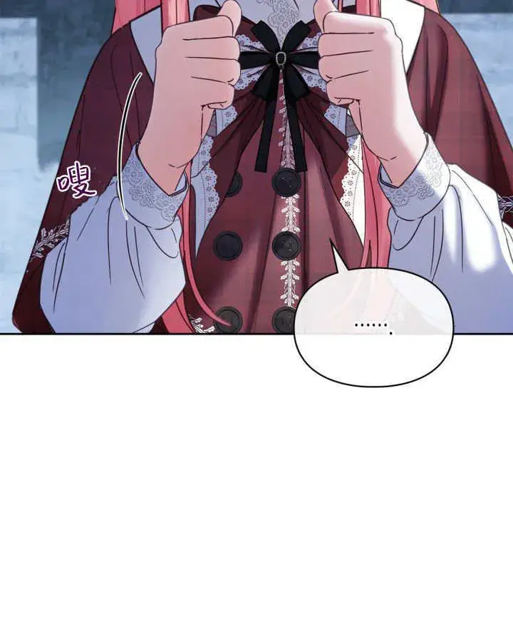 漫画《冬城的小囚犯》第46话第83张图