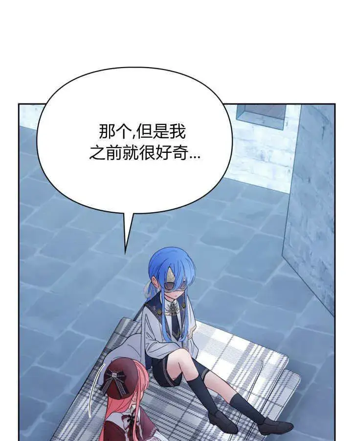 漫画《冬城的小囚犯》第46话第84张图