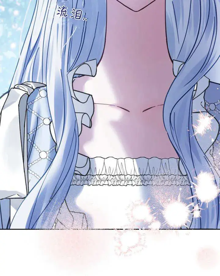 漫画《冬城的小囚犯》第46话第9张图