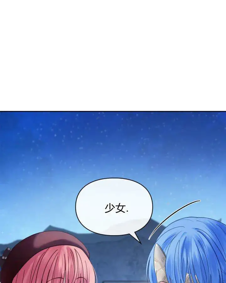 漫画《冬城的小囚犯》第46话第90张图