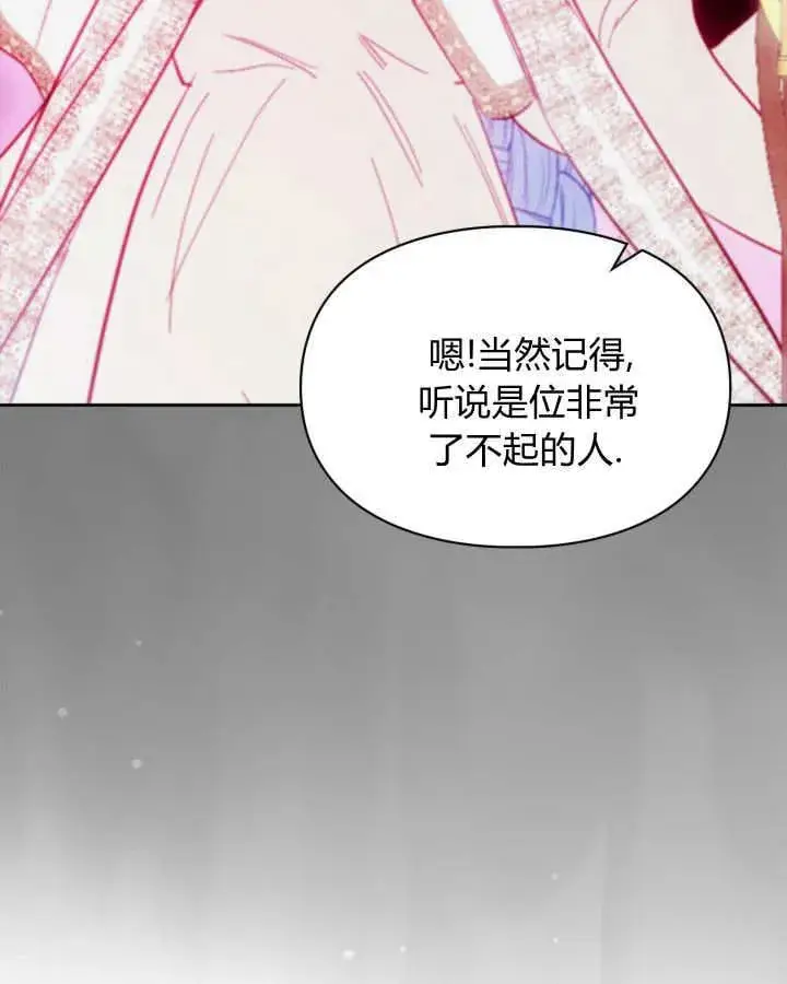 漫画《冬城的小囚犯》第46话第93张图