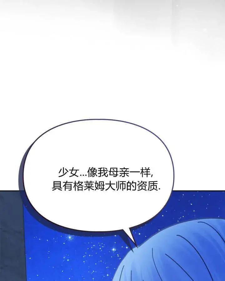 漫画《冬城的小囚犯》第46话第94张图