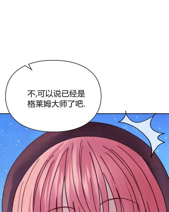 漫画《冬城的小囚犯》第46话第97张图