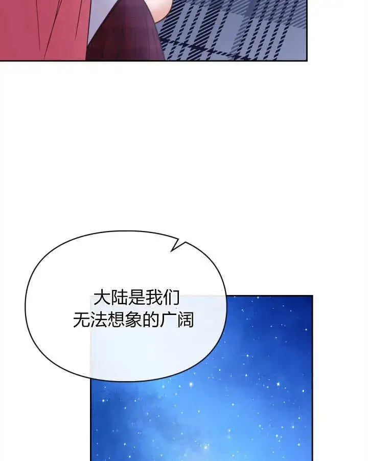 漫画《冬城的小囚犯》第47话第10张图