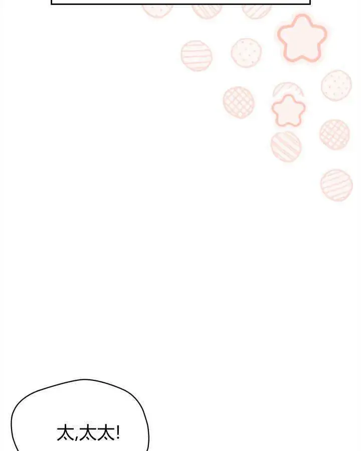漫画《冬城的小囚犯》第47话第104张图