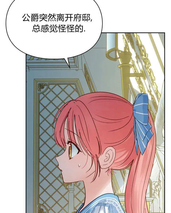 漫画《冬城的小囚犯》第47话第115张图