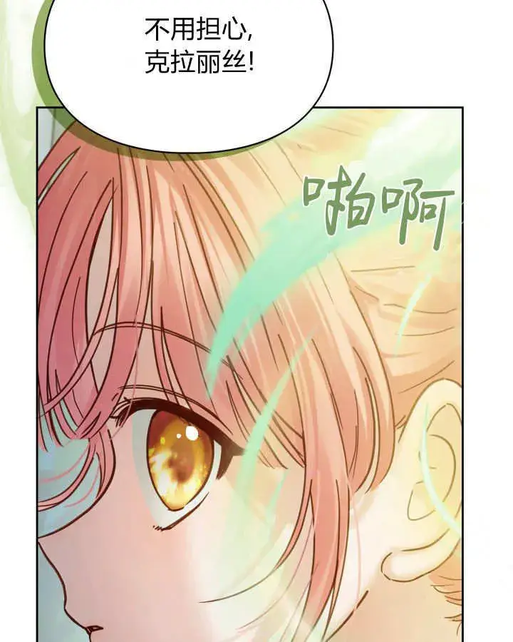 漫画《冬城的小囚犯》第47话第117张图