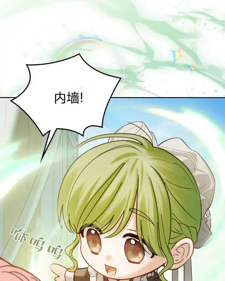 漫画《冬城的小囚犯》第47话第119张图