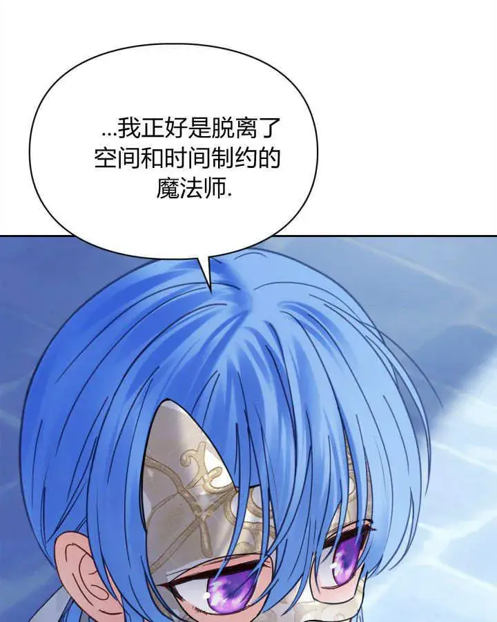 漫画《冬城的小囚犯》第47话第12张图