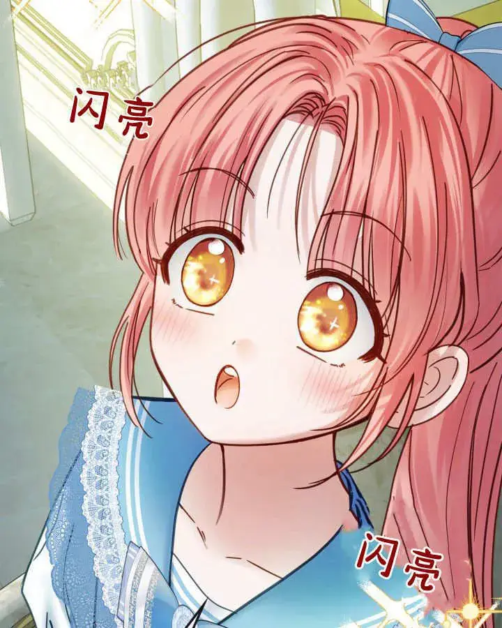 漫画《冬城的小囚犯》第47话第122张图