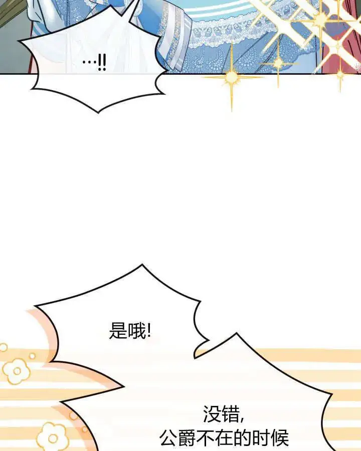 漫画《冬城的小囚犯》第47话第123张图