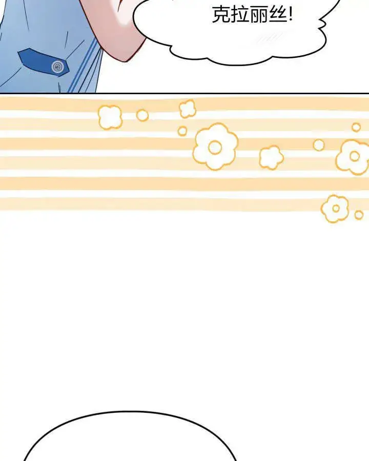 漫画《冬城的小囚犯》第47话第125张图