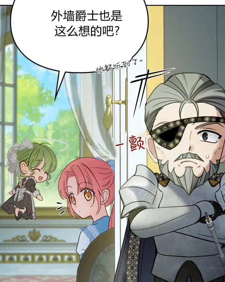 漫画《冬城的小囚犯》第47话第126张图
