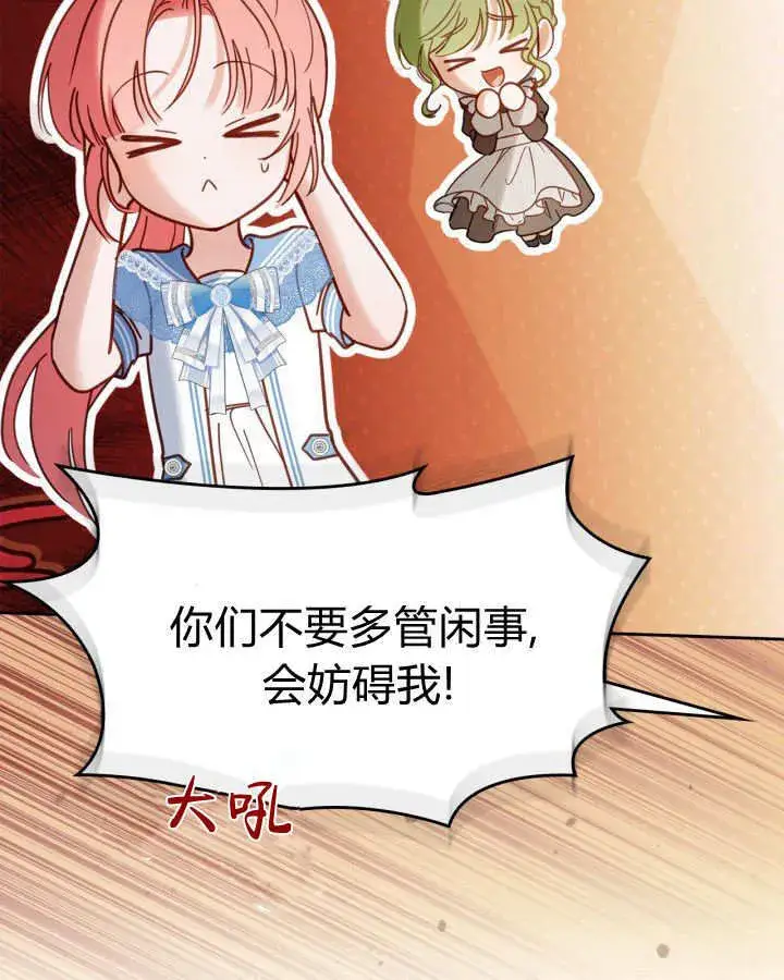 漫画《冬城的小囚犯》第47话第129张图