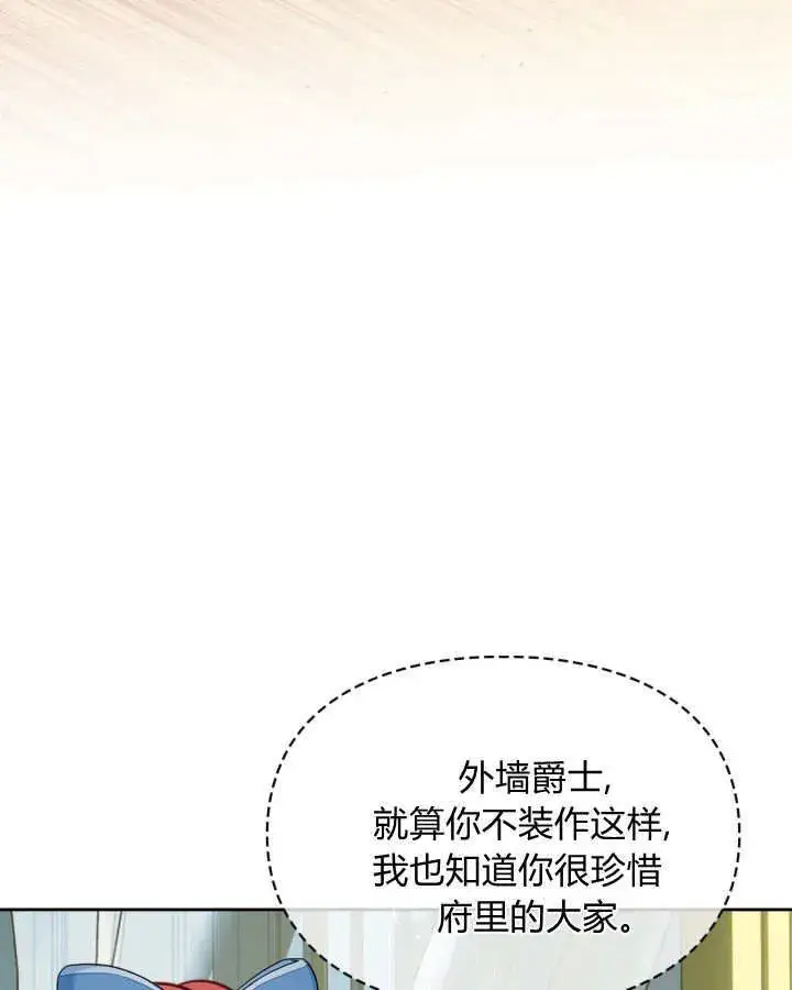 漫画《冬城的小囚犯》第47话第130张图