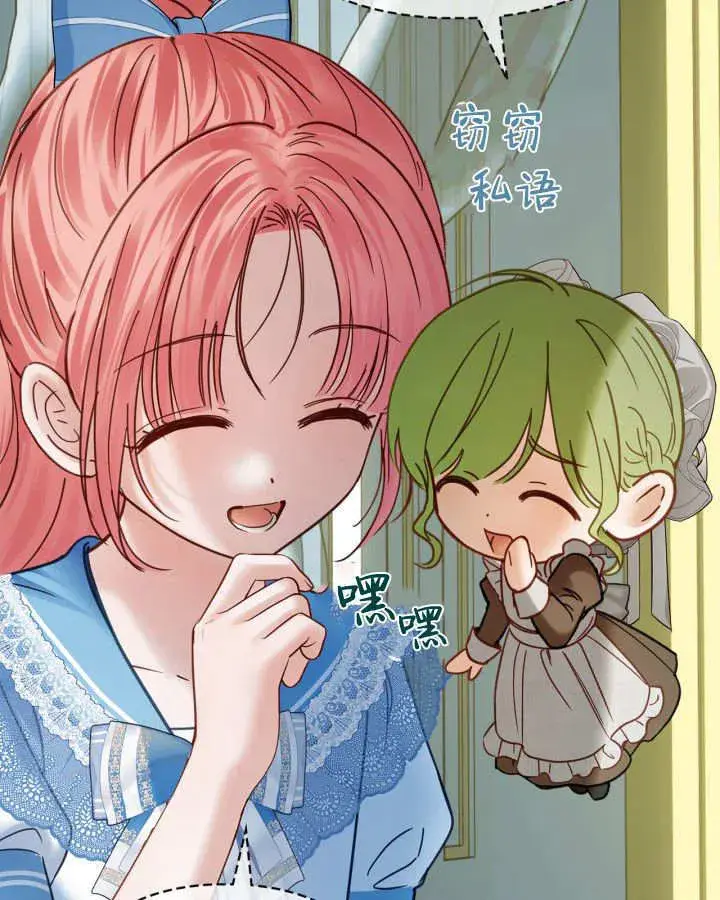 漫画《冬城的小囚犯》第47话第131张图